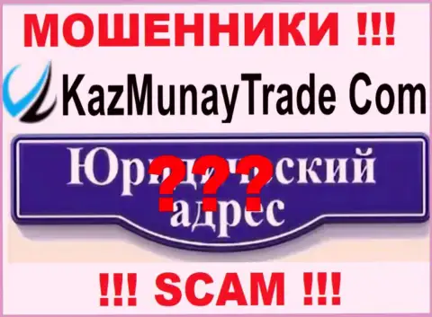 KazMunay - это разводилы, не показывают сведений относительно юрисдикции компании