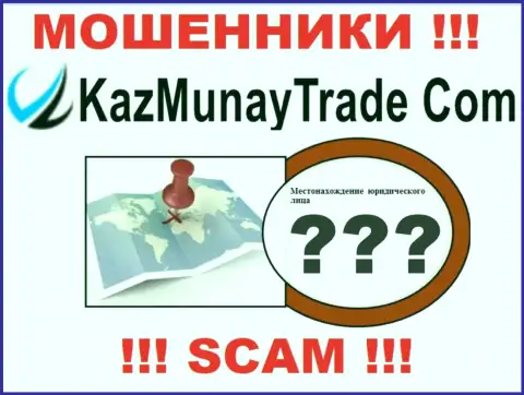 Разводилы Каз Мунай скрывают данные о официальном адресе регистрации своей шарашкиной конторы