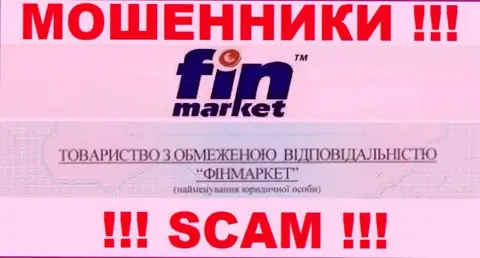 Вот кто управляет организацией Fin Market - это ООО ФИНМАРКЕТ