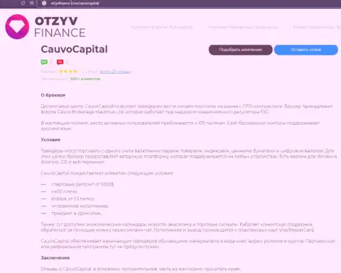 Дилинговый центр Cauvo Capital описан в обзоре на сайте ОтзывФинансе Ком