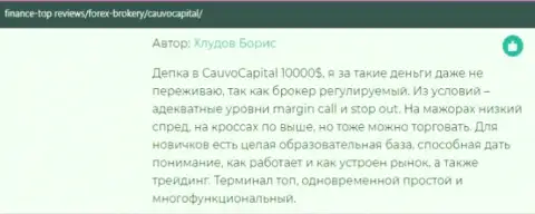 Отзывы о организации Cauvo Capital на веб-сервисе финанс топ ревьюз