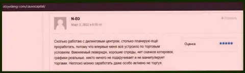 Трейдеры представили мнение о дилинговой компании CauvoCapital на сайте otzyvdengi com