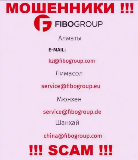 Не контактируйте с махинаторами FiboGroup через их е-майл, расположенный на их сайте - обманут