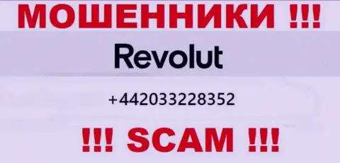 БУДЬТЕ ОЧЕНЬ ОСТОРОЖНЫ !!! МОШЕННИКИ из конторы Revolut звонят с разных телефонных номеров