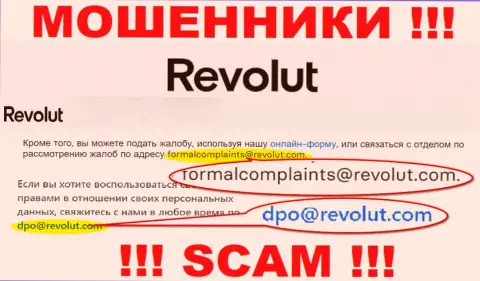 Установить связь с интернет-мошенниками из конторы Revolut Ltd Вы можете, если напишите письмо на их е-майл