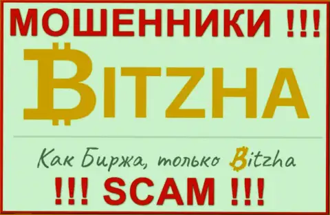 Bitzha24 Com это ЖУЛИКИ !!! Деньги не отдают !!!