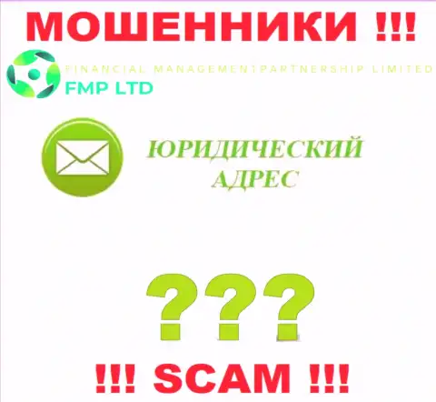 Нельзя отыскать хоть какие-то сведения по поводу юрисдикции мошенников FMP Ltd