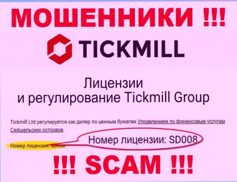 Мошенники Tickmill Com успешно обворовывают наивных клиентов, хоть и предоставляют свою лицензию на сайте
