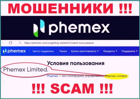 Пхемекс Лимитед - это владельцы мошеннической организации Пемекс Ком
