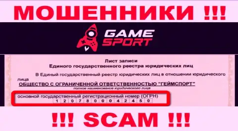 Номер регистрации конторы, которая владеет Game Sport Bet - 1207800042450