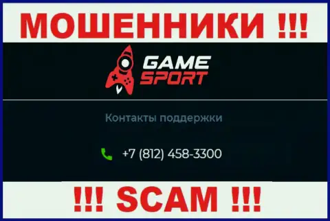 Осторожнее, не надо отвечать на вызовы ворюг GameSport, которые звонят с различных номеров телефона