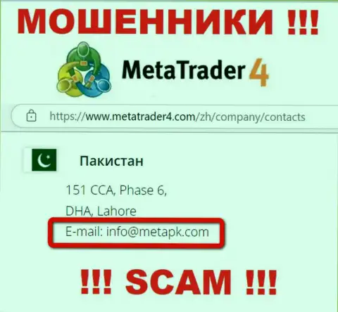 В контактной информации, на информационном портале мошенников Meta Trader 4, указана именно эта электронная почта