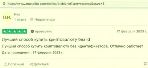 Отзывы пользователей обменного онлайн пункта БТЦ Бит на интернет-ресурсе Трастпилот Ком