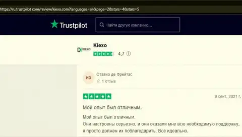 Валютные трейдеры брокера KIEXO делятся своей точкой зрения о условиях совершения сделок компании на веб-сайте trustpilot com