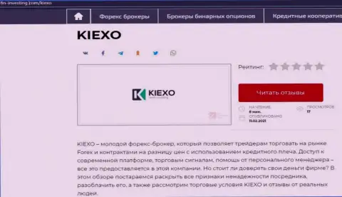 Разбор деятельности брокерской организации KIEXO на информационном портале fin investing com