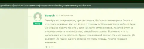 Биржевая компания Зинейра вложенные денежные средства отдает - отзыв с сайта Gorodfinansov Com