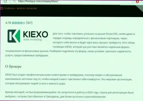 Полезная информация о дилере KIEXO на web-ресурсе FinOtzyvy Com