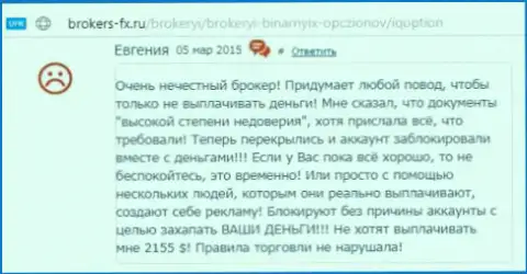 Евгения является создателем этого мнения, публикация скопирована с интернет-портала о трейдинге brokers-fx ru