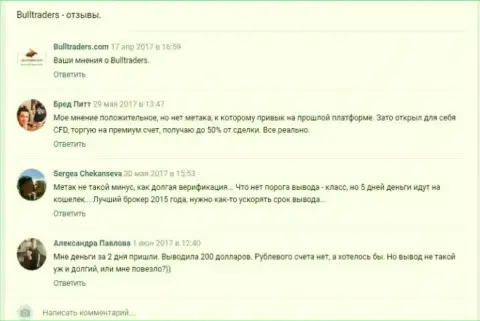 Отзывы игроков форекс брокерской компании Булл Трейдерс в популярной соц сети Вконтакте