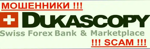 Дукаскопи Банк - это КУХНЯ НА ФОРЕКС !!! SCAM !!!