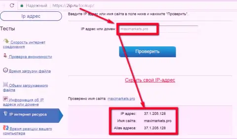 Сопоставление IP адреса веб-сервера с доменом сайта maximarkets.pro