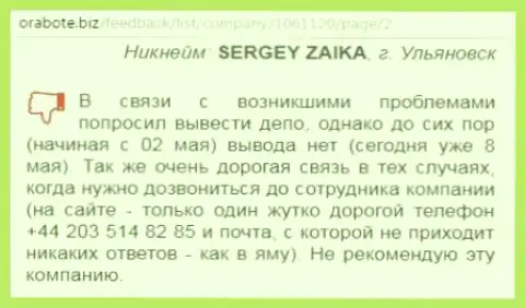 Сергей из города Ульяновска оставил комментарий про свой эксперимент сотрудничества с биржевым брокером Вссолюшион на интернет-сервисе o rabote biz