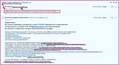 ОткрытиеБрокер - засылают провокаторов для урегулирования вопроса со публикацией о форекс ДЦ