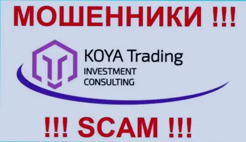 Фирменный знак жульнической FOREX брокерской конторы Koya Trading
