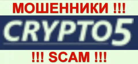 Crypto 5 - ЛОХОТРОНЩИКИSCAM !!!