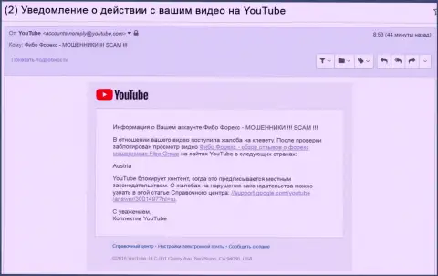 Fibo-Forex довели до блокирования видео с отзывами из первых рук об их ненадежной ФОРЕКС дилинговой организации на австрийской земле - МОШЕННИКИ !!!