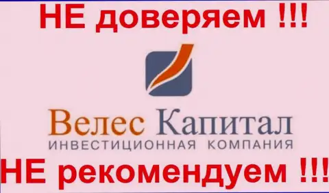 Veles-Capital Ru это вполне может быть МОШЕННИЧЕСТВО, будьте предельно осторожны с Veles-Capital Ru