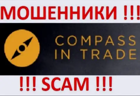 Compass In Trade - это ВОРЮГИ !!! SCAM !!!