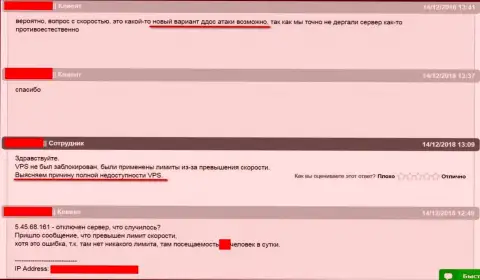Переписка с технической поддержкой хостер провайдера где хостился веб-сайт ffin.xyz по делу с блокировкой веб-сервера