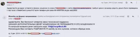 Аферисты из СитиКапитал Трейд лишили клиента его 910 тысяч рублей