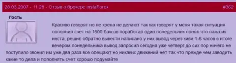 Инста Форекс - это ВОРЫ !!! Не возвращают обратно валютному игроку 1500 долларов