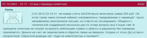 Очередной наглядный пример ничтожества форекс конторы Инста Форекс - у данного трейдера похитили двести рублей - МОШЕННИКИ !!!