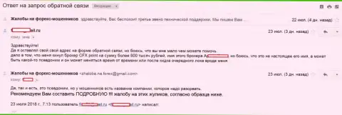 CFX Point обвели вокруг пальца forex трейдера на 800000 рублей - МОШЕННИКИ !!!
