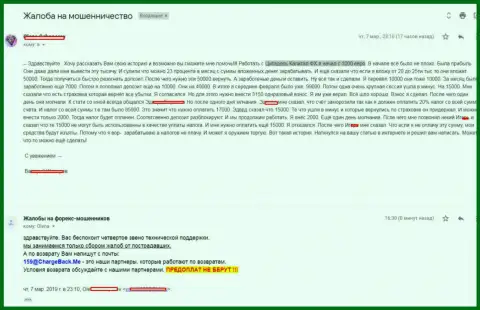 Валютный трейдер дилингового центра Цитадель-ФХ в своем отзыве сообщает, как именно его слили в этой ФОРЕКС дилинговой компании