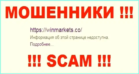 Win Markets - ОБМАНЩИКИ !!! SCAM !!!