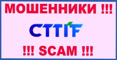 CTTIF - это ЛОХОТОРОНЩИКИ !!! SCAM !!!