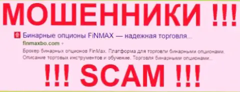FinMax - это МОШЕННИКИ !!! SCAM !!!