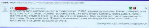 DukasСopy - это МАХИНАТОРЫ !!! Финансовые активы своим forex игрокам возвращать обратно не хотят (отзыв)