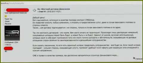 Заработками ворюг ДукасКопи Банк СА являются украденные денежные вклады трейдеров - убежден создатель сообщения