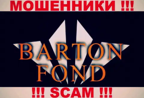 Бартон Фонд - это ВОРЮГИ !!! SCAM !!!