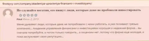 Ещё сообщения на информационном портале ФинОтзывы Ком о организации АУФИ