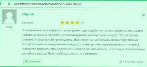 Отзывы пользователей об консалтинговой компании ООО АУФИ на web-портале фхмани ру
