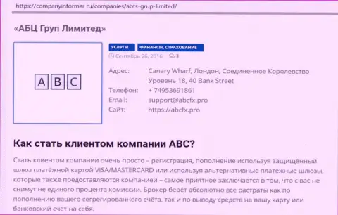 Мнение информационного ресурса companyinformer ru о ФОРЕКС дилинговой организации ABC Group
