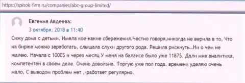 Посетители разместили достоверные отзывы о Forex дилере АБЦ Групп на сайте Spisok-Firm Ru