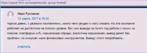 Сайт список-фирм ру делится отзывами трейдеров ФОРЕКС организации ABC Group