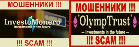 Логотипы лохотронных крипто брокеров OlympTrust и Инвесто Монеро